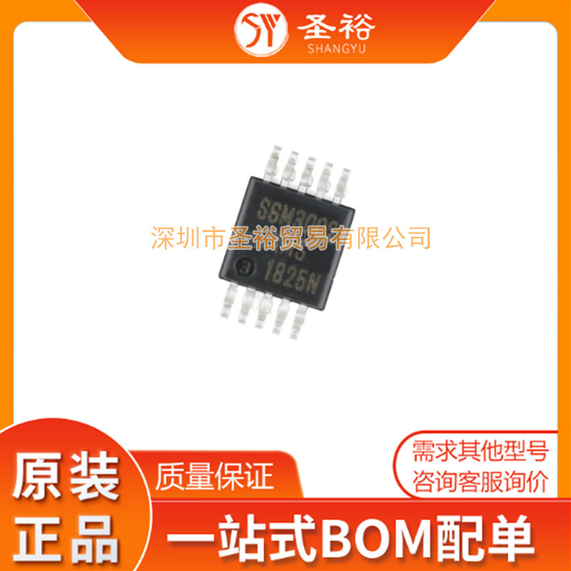 SGM3002XMR MSOP-10 刀双掷模拟信号开关*传感器电子元器件模块/