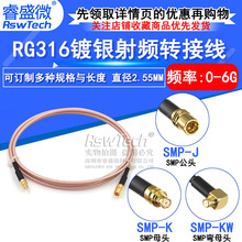 SMP��ͷתSMPĸͷͬ���� SMP-J/SMP-K SMP-KW��������RG316ת����