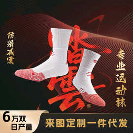 专业跑步运动袜毛巾底吸汗长筒袜透气抗震中筒袜职业训练袜子精英
