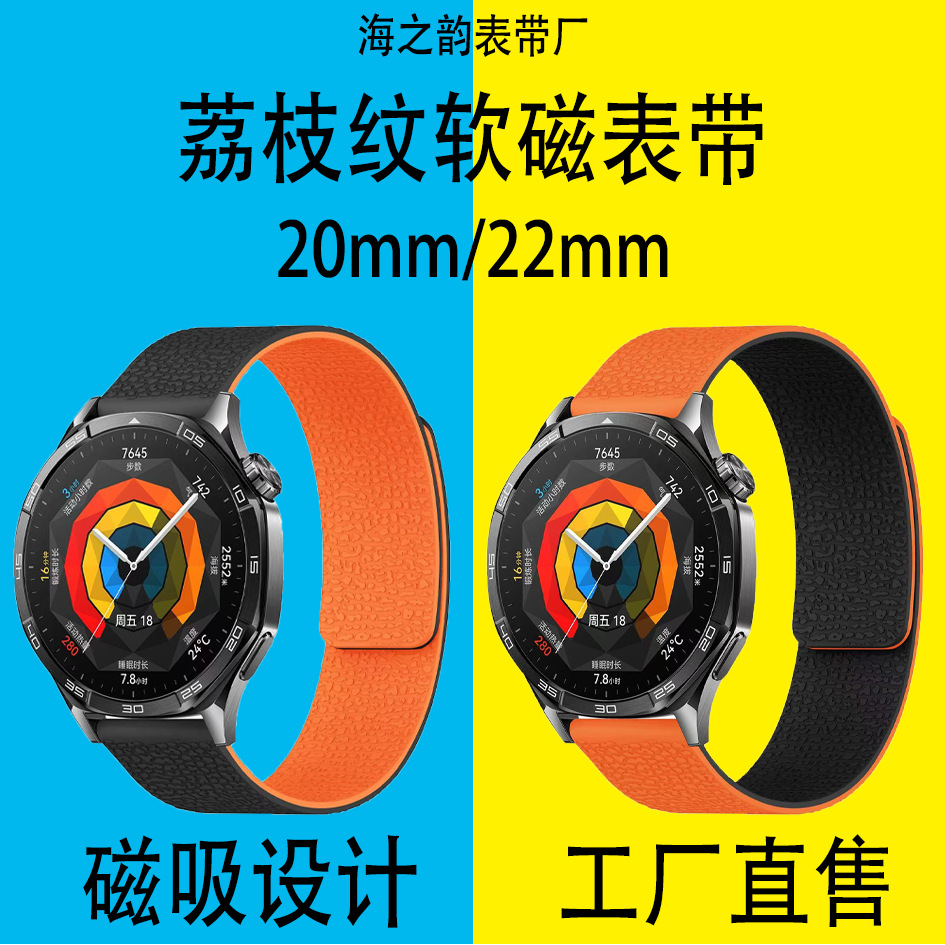 Sports Style Pebbled Soft Magnetic Silicone Watch Strap Suitable for Huawei Gt4/Gt5/6/Samsung Watch4/Pro