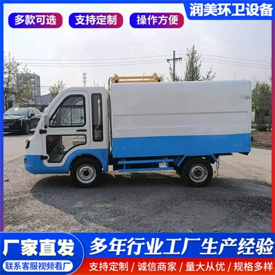Elektrik zibil maşınları Three-Wheel Dump Truck, Universal Highway