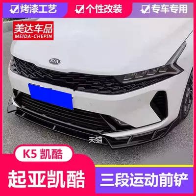 Big Surrounded, Suitable for 20-22 Kia