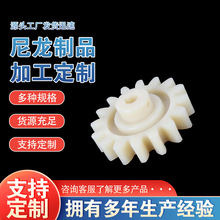 尼龙齿轮含油尼龙传动塑料齿轮MC尼龙链轮滑轮伞形传动尼龙齿轮