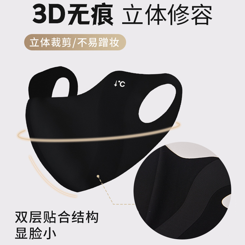 夏の氷糸UPF50ヒアルロン酸通気性水洗い可能3D立体日焼け止めマスク目尻保護紫外線高|undefined