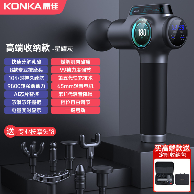 康佳筋膜銃工場家庭用小型筋肉リラックスマッサージ器知能電動マッサージ器クロスボーダー充電金|undefined