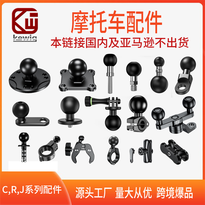 Cross-border motorcycle ball head clamp arm accessories aluminum alloy TPU encapsulation 17/25mm connection ball screw base factory