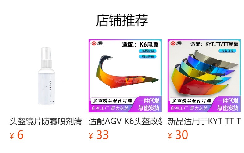 Adapted to AGV pista locomotive helmet tail wing motorcycle helmet modification big tail rear air duct deflector spoiler