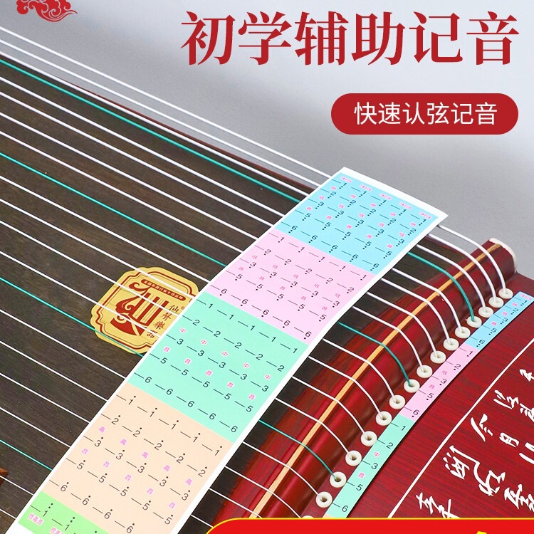 Guzheng Phonetic Stickers, Scale Stickers, Note Phonetic Symbols, Positioning Stickers, Logo Stickers, String Pitch Area Markers, 21 String Numbers