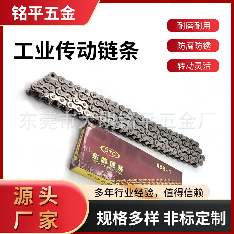 Cadena DongTeng una sola fila doble fila 06B08B10A12A16A cadena giratoria industrial material de acero al carbono en stock