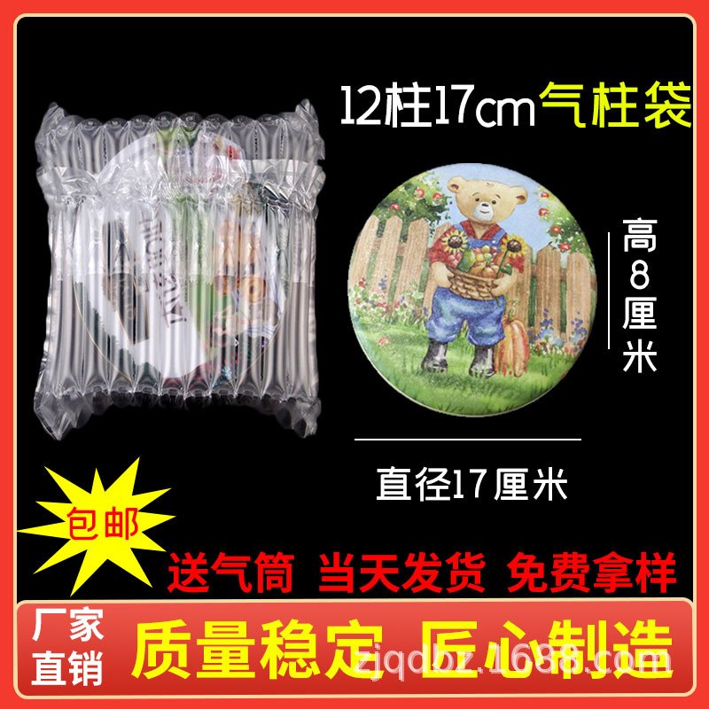 12柱17cm曲奇饼干气柱袋气泡柱袋快递专用缓冲气囊气泡袋非自封袋