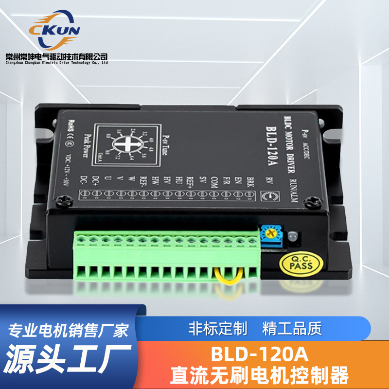 Bld-120A Dc Brushless Motor Driver Digital Display Rs485 Communication Automation Equipment Driver Motor