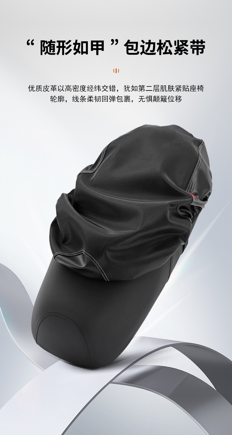 Suitable for No.9 Electric Vehicle F90 Extended Seat Cushion Cover F60/F35 Battery Vehicle Rainproof and Sunproof Leather Seat Cover