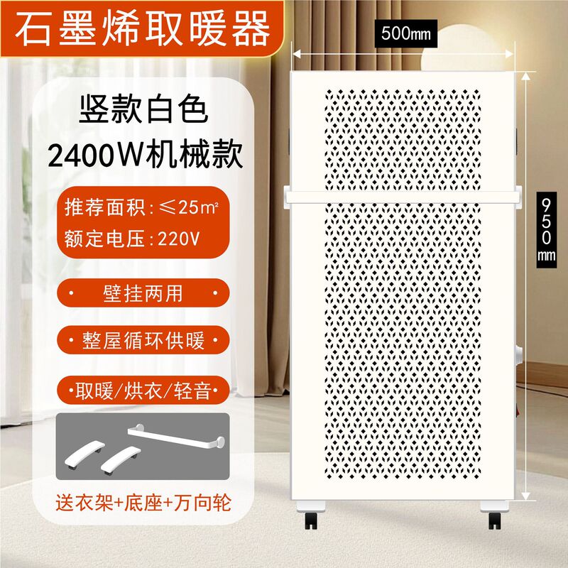 批发高端石墨烯取暖器家用大功率节能电暖器室内冬天取暖神器|undefined