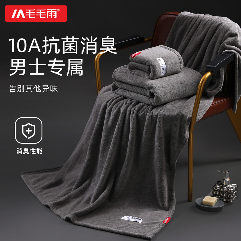 Light Rain Coral Velvet Oversized Bath Towel, Highly Absorbent, Soft and Lint-Free, Suitable for College Dormitories in Autumn and Winter