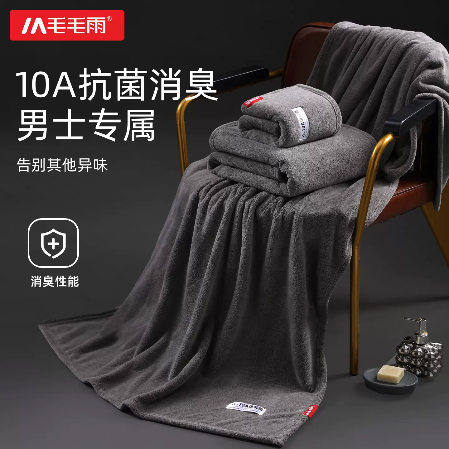 毛毛雨珊瑚绒加大浴巾吸水性好柔软不掉毛大学生宿舍秋冬洗澡裹巾