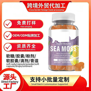 ���^�羳��Ƥ��ţ����a��seamoss gummies���S�۠��m��̦ܛ��oem