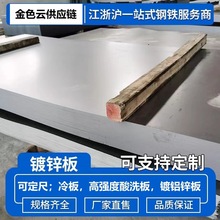 冷轧板酸洗板冷板冷卷镀锌板汽车钢SPHCSAPH440DD11SGCC板型