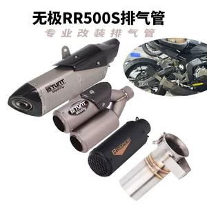 Voge Rr500S üçün qaz borusu modifikasiyası, Wuji Rr500S orta və quyruq borusu