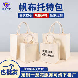 年货节帆布袋定制现货空白麻布袋手提帆布袋现货百搭收纳包印logo