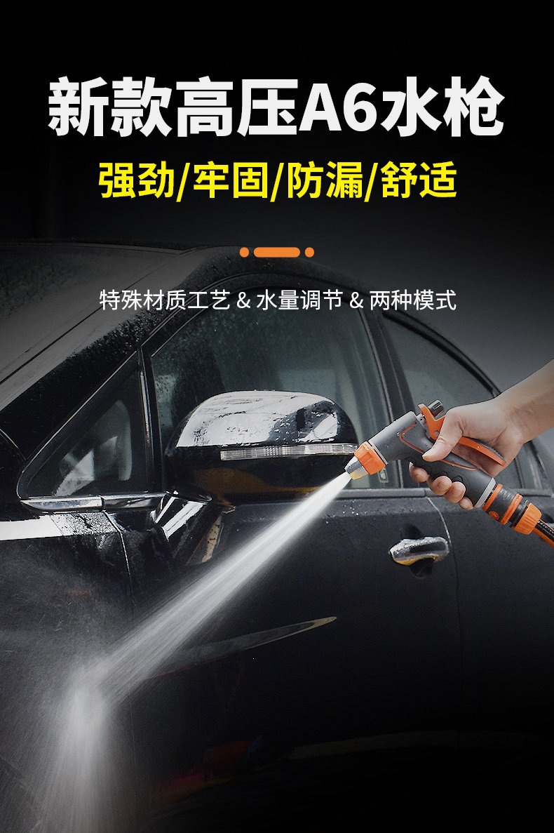 Suitable for high-pressure water guns, car wash nozzles, household car cleaning tools, watering hoses, and hose sets