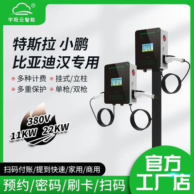 Charging pile 11KW electric car Elektrikli avtomobil şarj cihazları