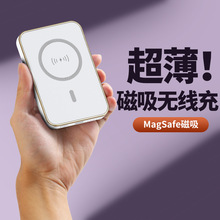 跨境手机外接电池磁吸无线充1万/5000毫安充电宝小巧便携移动电源