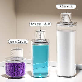 洗衣粉收纳盒透明密封罐带盖带刻度洗衣液专用存储盒大容量分装瓶