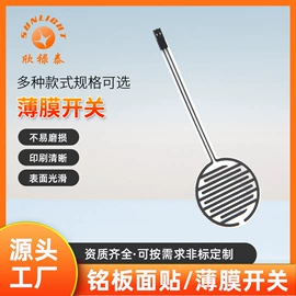 薄膜开关;塑料塑胶标签;铭牌