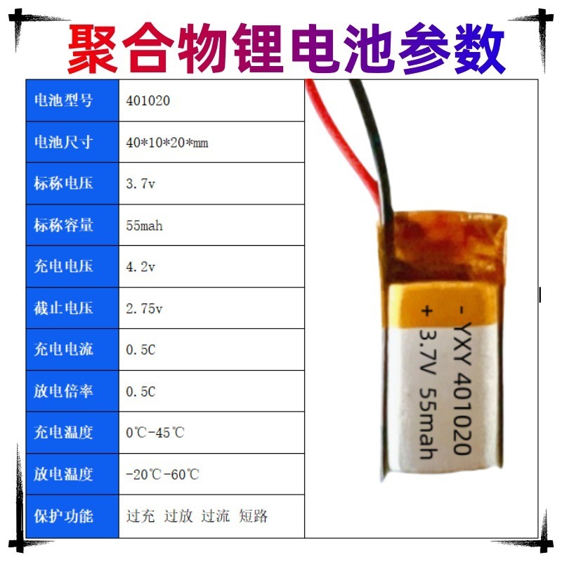 401020聚合物锂电池3.7v 45mah蓝牙耳机可充电锂电池厂家现货批发|undefined