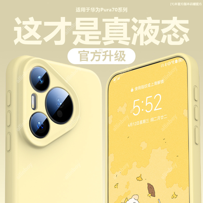 Suitable for Huawei Pura80Ultra Mobile Phone Case P80Pro Liquid Silicone Protective Cover Anti-Fall Magsafe Magnetic Suction