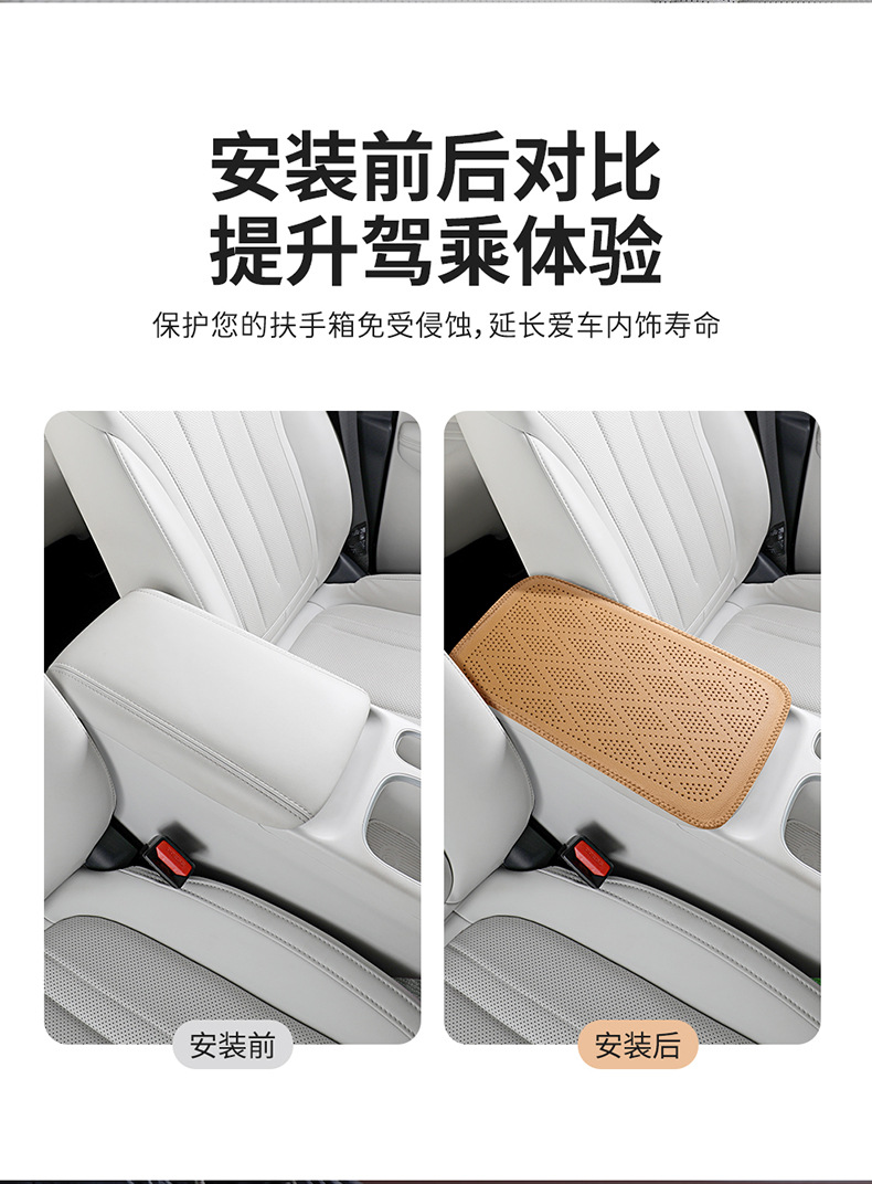 Diamond-pattern perforated car armrest box pad, leather armrest box protective cover, universal car central armrest heightening pad