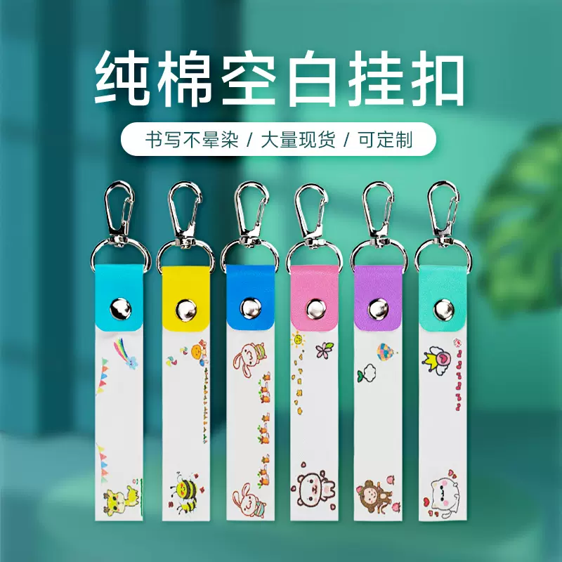 儿童衣物印章空白手写皮扣姓名贴纯棉书包扣挂扣水杯极简名字条