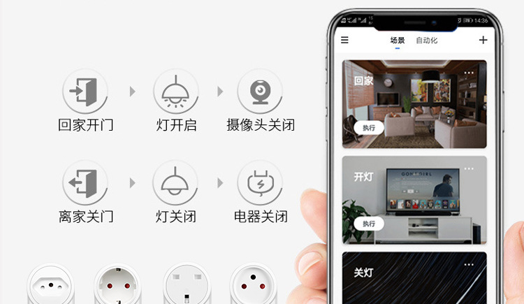 WiFi插座双SUB系列_13.jpg