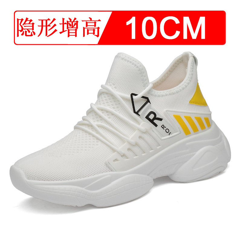 흰색과 노란색이 10CM 증가합니다.