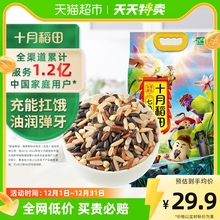 包邮!十月稻田七色糙米2.5kg五谷杂粮米粗粮糙米饭红黑米荞麦燕麦