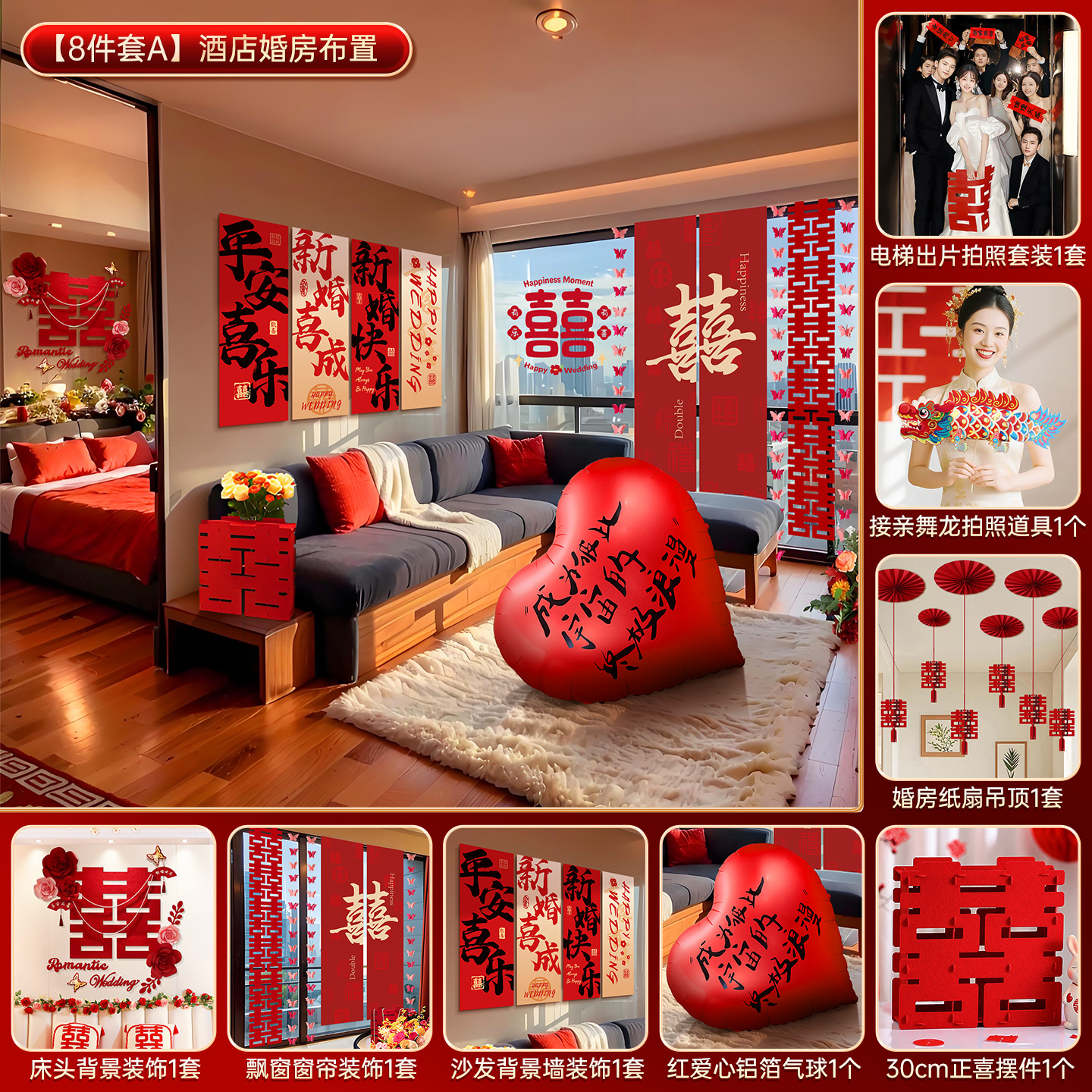 [8종세트A] 호텔 웨딩룸 데코레이션