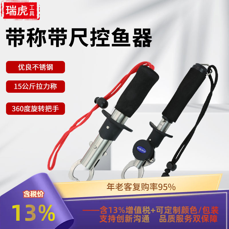 圣诞爸爸礼物控鱼器路亚钳抓鱼器取鱼器控鱼钳带秤带尺钳子夹鱼