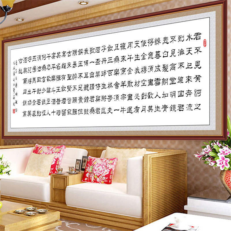 印花十字绣李白将进酒诗词字画书法新款书房办公室客厅大幅刺绣