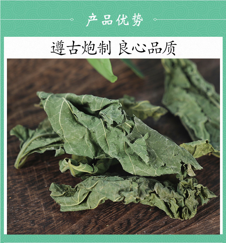 Wild Mulberry Leaf Powder Sang Ye 桑叶 Dried Herbal Powder 250g Traditional TCM Tea and Culinary Use quality and texture