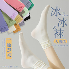 百搭堆堆袜女薄款冰冰袜天鹅绒袜子女中筒袜夏天白色长袜冰丝袜