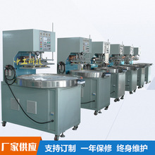 高周波热压机 PVC吸塑熔接机 电池高频包装机 8KW转盘高周热合机