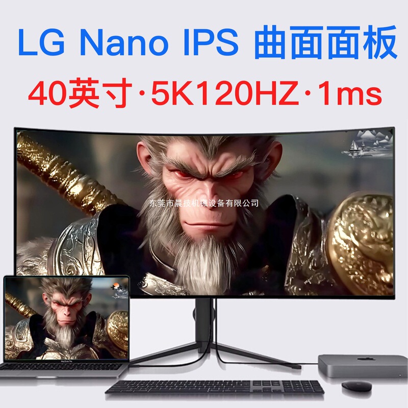 40inch Monitor Curved Fish Screen 5K120Hz Gaming E-Sports 38 Computer Desktop 34 High Brush 49 Screen 4K