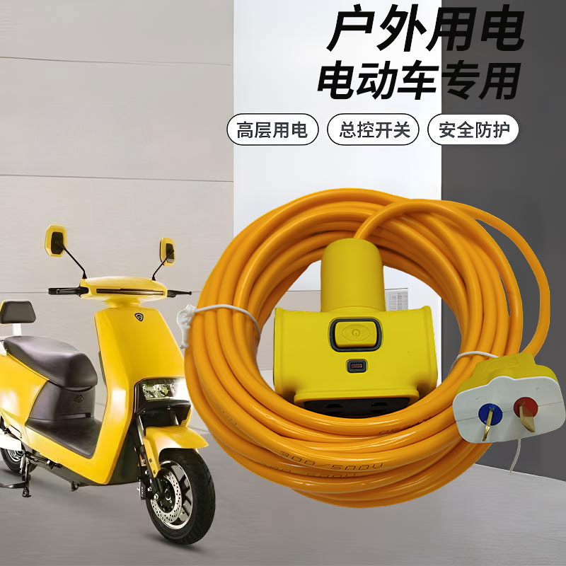 两极转动2插头延长线插座家用防摔电动摩托车充电1/2.5户外延长线