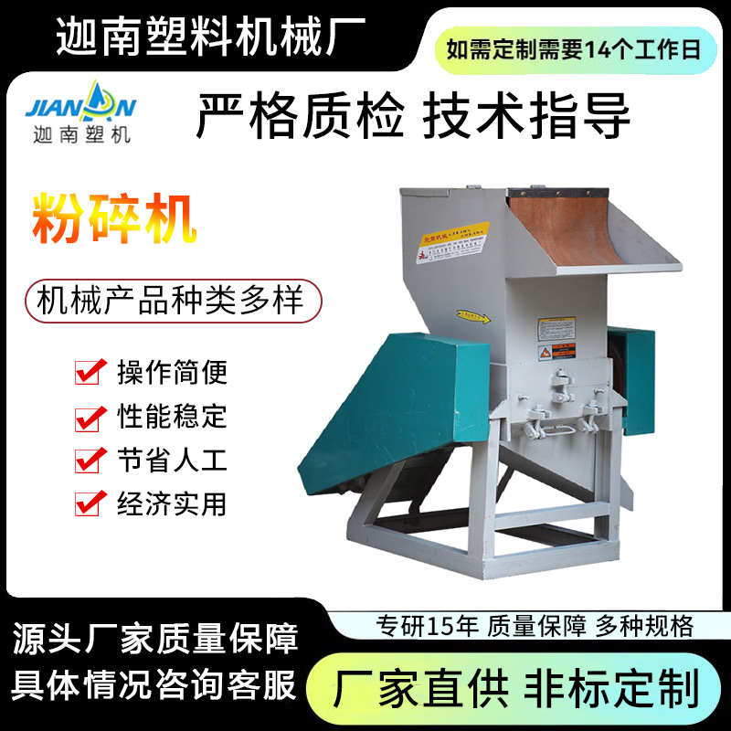 300型再生薄膜废旧塑料粉碎机多功能小型强力碎料机撕碎机设备
