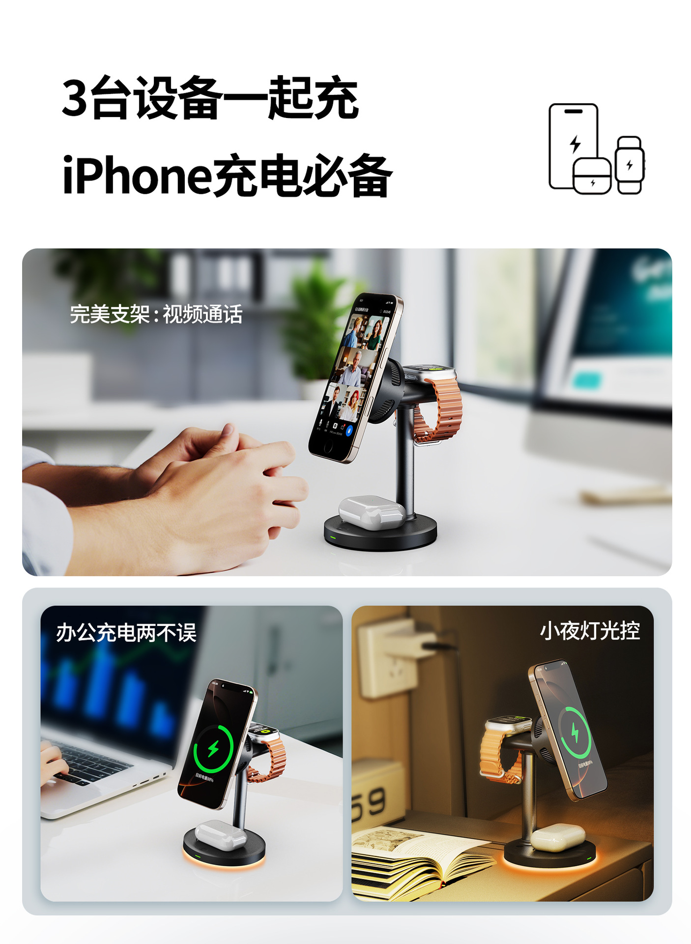 Qi2.2新品立式四合一磁吸半导体制冷无线充25W手机支架无线充电器