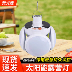 屋外屋台ランプ LED サッカーソーラーキャンプランプメーカー卸売充電式超高輝度緊急用 5 面発光