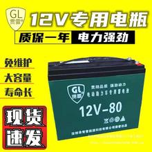 电瓶蓄电池12v电源大容量摆摊太阳能三轮石墨烯铅酸干锂电池