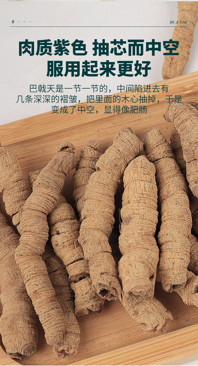 Morinda Root Ba Ji Tian 500g Dried Chinese Herb for Decoction and Herbal Wine in use