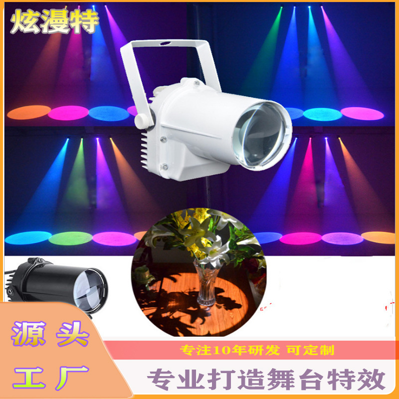 Taipei pure K LED light rain light powerful small spotlight LED beam light bar KTV rain light stage lighting