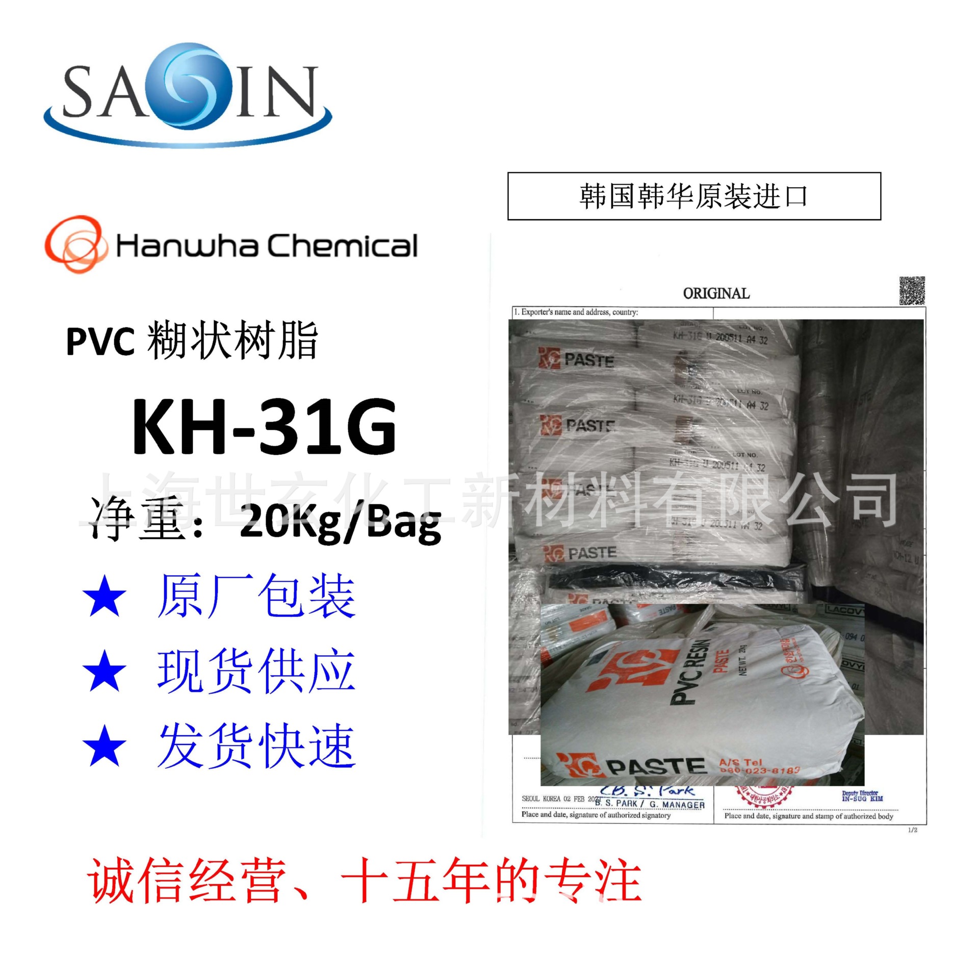 KH-31G PVC֬  ͸